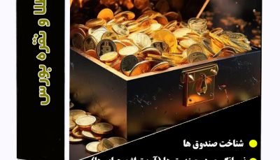 صندوق طلا و نقره