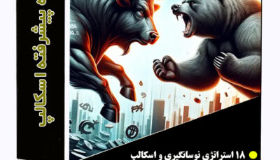 اسکالپر_نوسانگیری